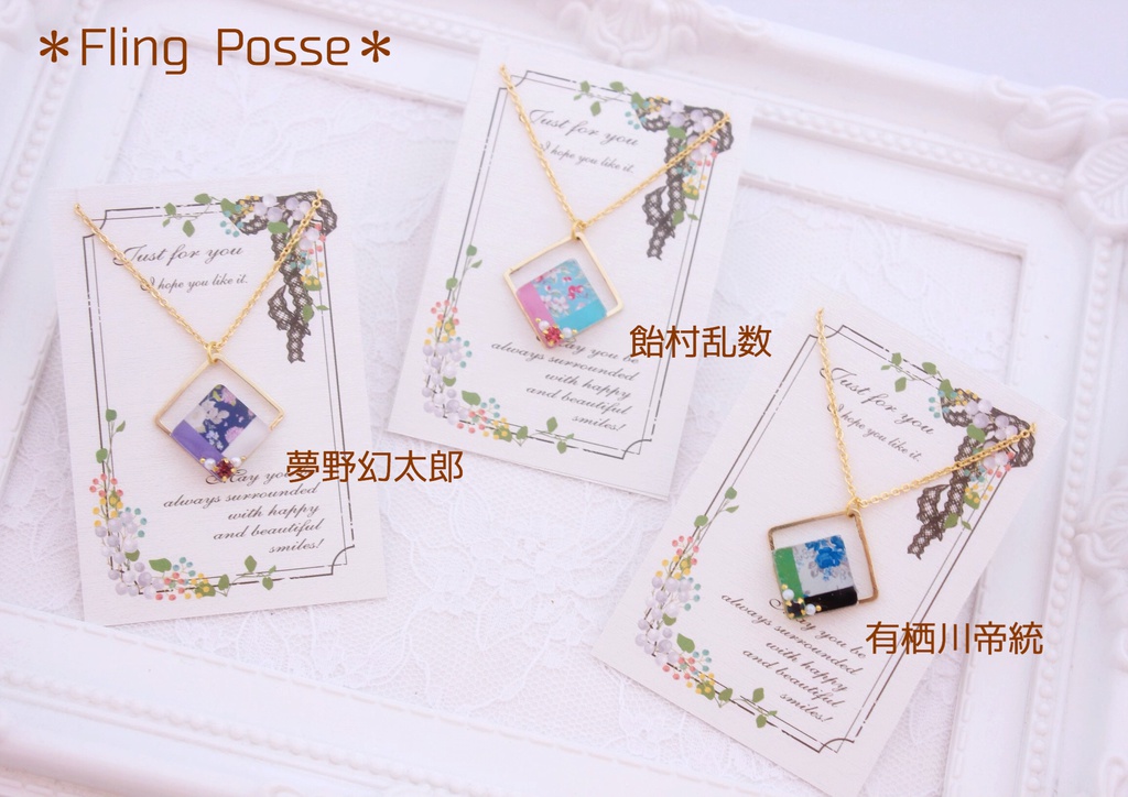 【ヒプノシスマイク】キャライメージスクエアネックレス