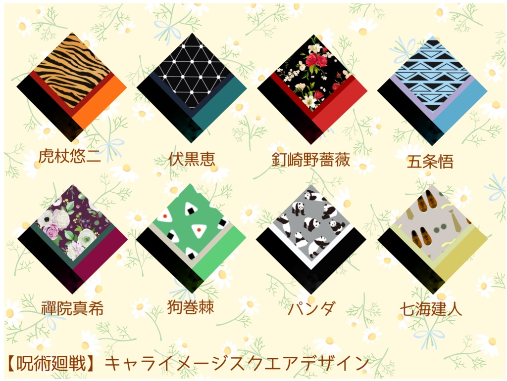 【呪術廻戦】キャライメージスクエアネックレス