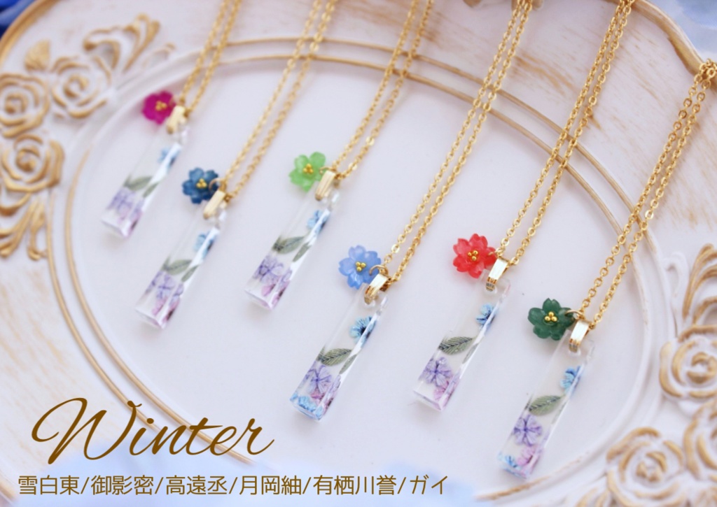 【A3!】劇団員イメージお花の栞風ネックレス