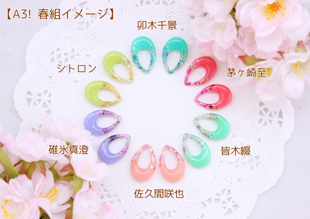 【A3!】劇団員イメージ ドライフラワーの雫ピアス・イヤリング