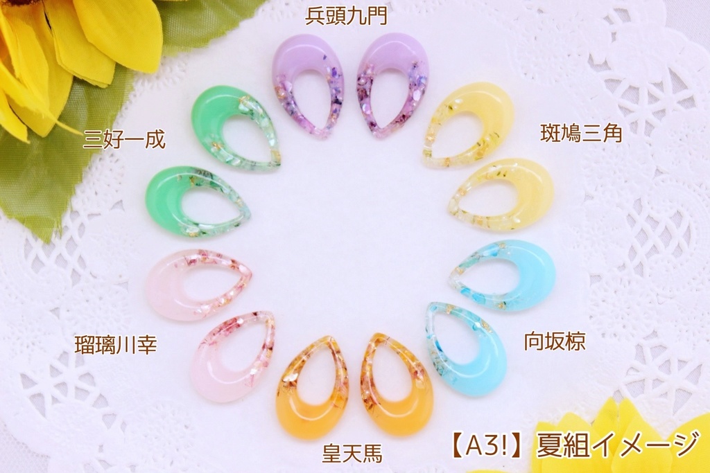 【A3!】劇団員イメージ ドライフラワーの雫ピアス・イヤリング