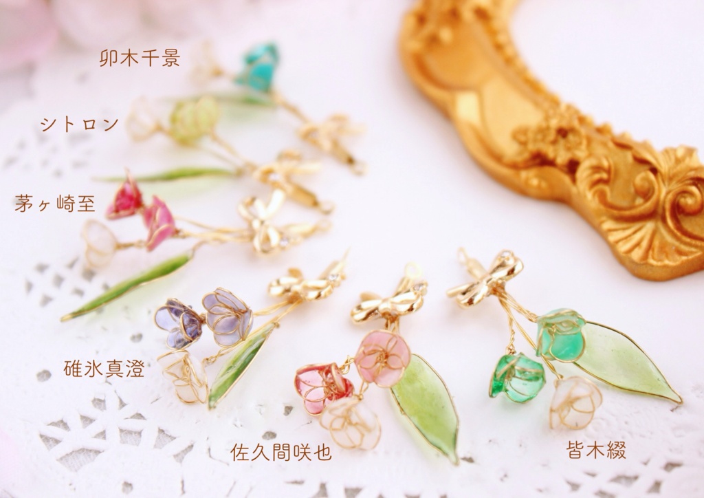 A3!【劇団イメージ ディップフラワーの花束ピアス・イヤリング】