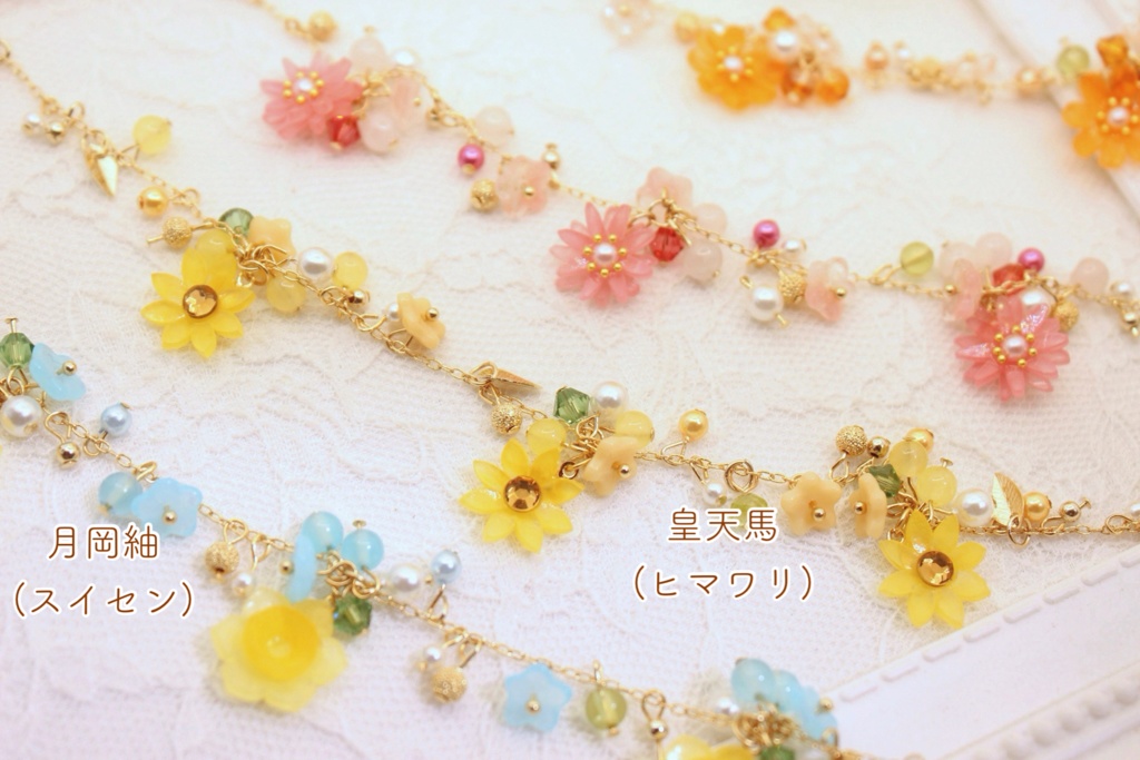 【A3!】劇団員モチーフフラワーブレスレット