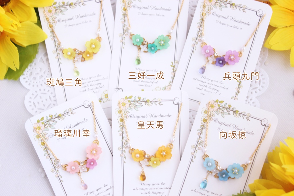 【A3!】劇団員イメージ 桜のネックレス(春組・夏組)