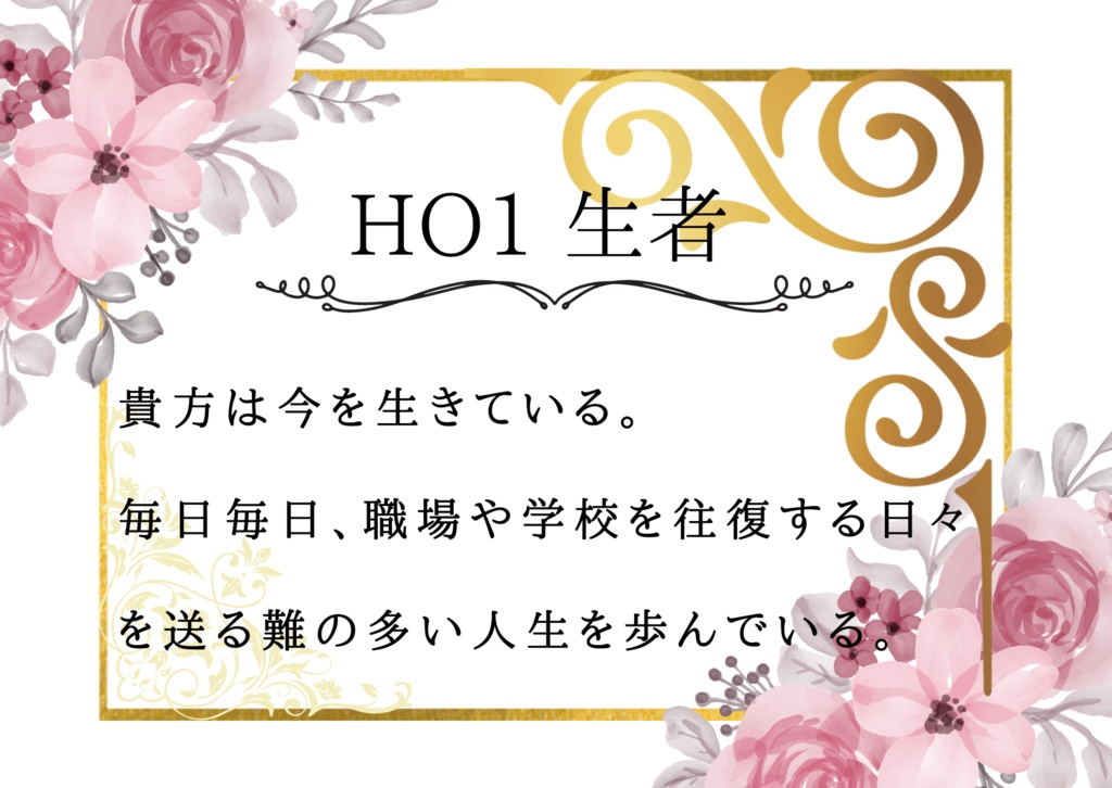 CoCシナリオ「あのね、この町。あの猫の町。」
