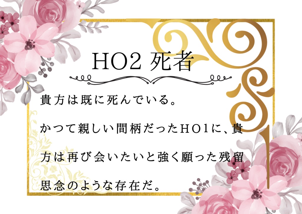 CoCシナリオ「あのね、この町。あの猫の町。」