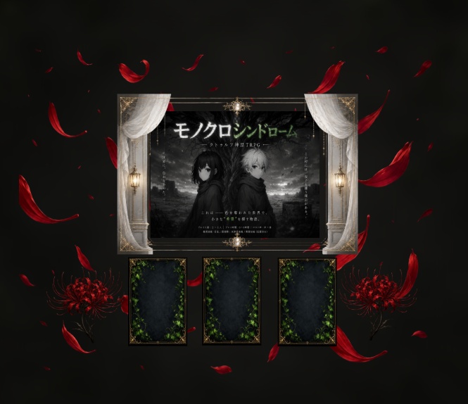 モノクロシンドローム SPLL:E188502