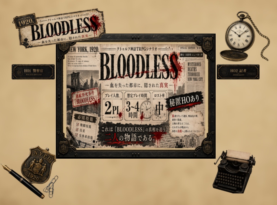 BLOODLESS SPLL:E187157