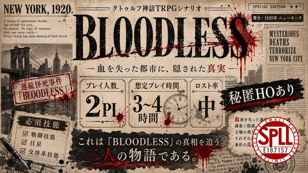BLOODLESS　SPLL:E187157