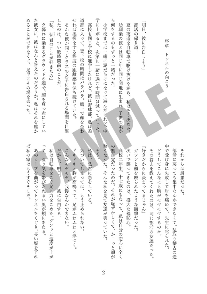 BEYOND THE WHITE/17±0_Ⅰ