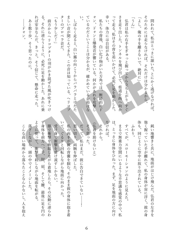 BEYOND THE WHITE/17±0_Ⅰ