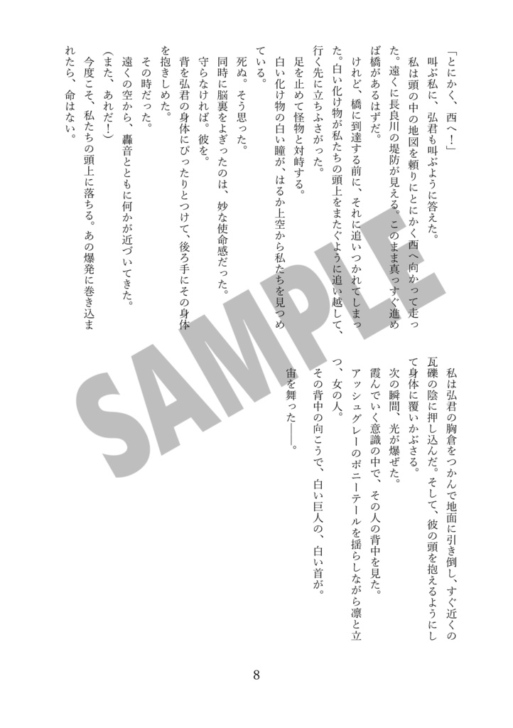 BEYOND THE WHITE/17±0_Ⅰ