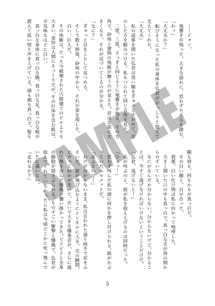 BEYOND THE WHITE/17±0_Ⅰ