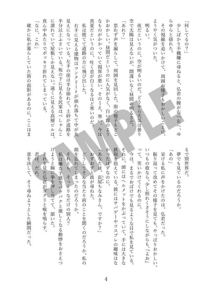 BEYOND THE WHITE/17±0_Ⅰ