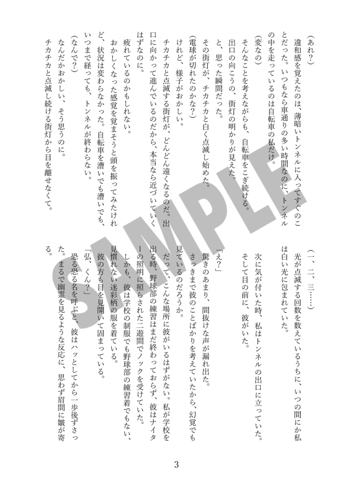 BEYOND THE WHITE/17±0_Ⅰ