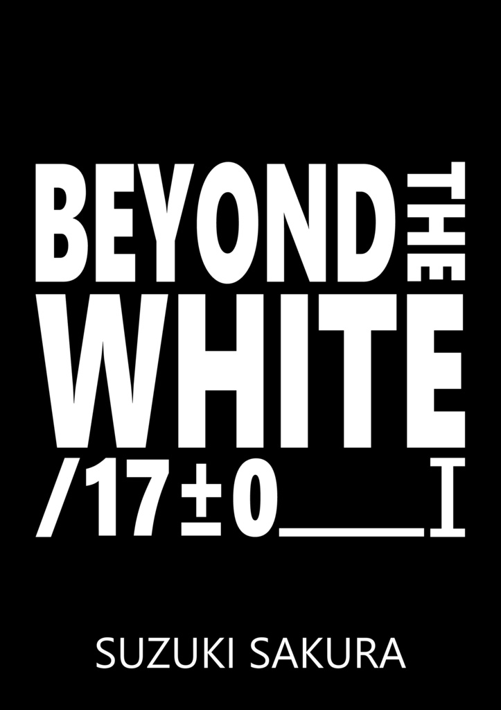 BEYOND THE WHITE/17±0_Ⅰ