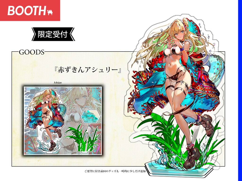 【C106】アクリルジオラマ