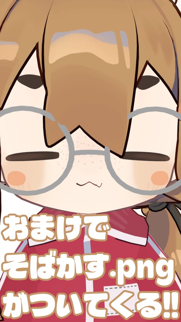 【0円!!】芋っぽいまめひなた表情セット!