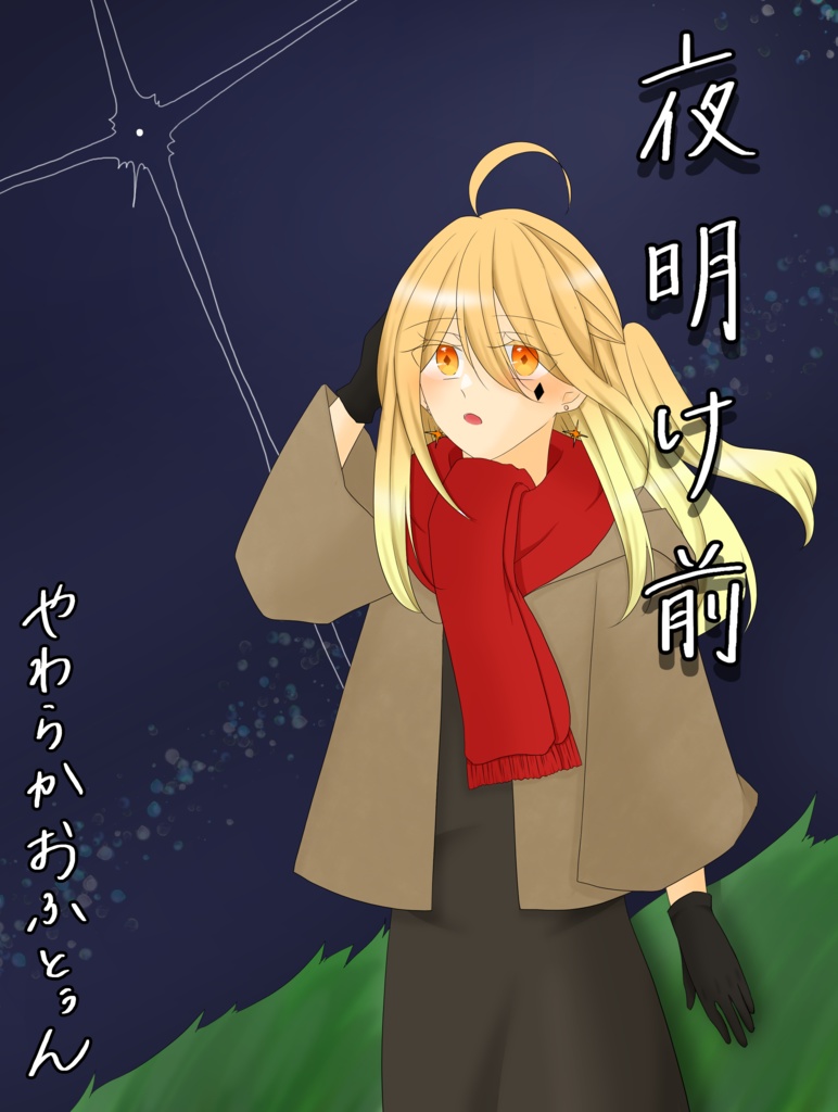 ポエム集デジタルデータ　vol.6