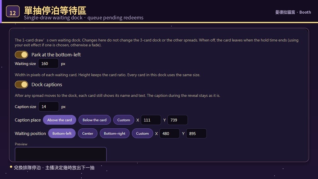 個人卡牌收藏/塔羅抽卡工具(Twitch 頻道點數+OBS 疊加)懶人包 Personal Card Collection / Tarot Draw — Twitch Channel Points + OBS Overlay (Windows Quick Pack)