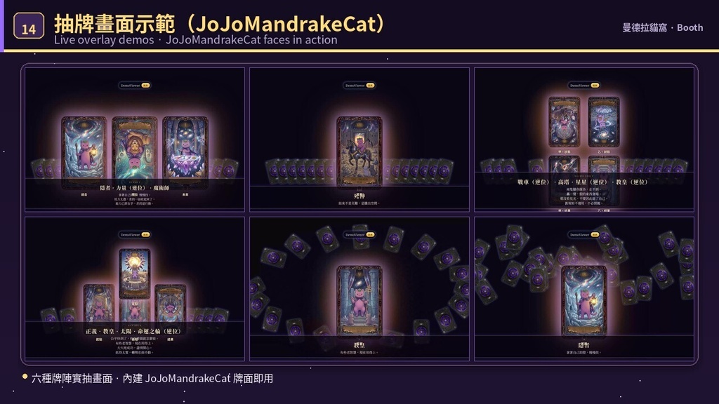 個人卡牌收藏/塔羅抽卡工具(Twitch 頻道點數+OBS 疊加)懶人包 Personal Card Collection / Tarot Draw — Twitch Channel Points + OBS Overlay (Windows Quick Pack)