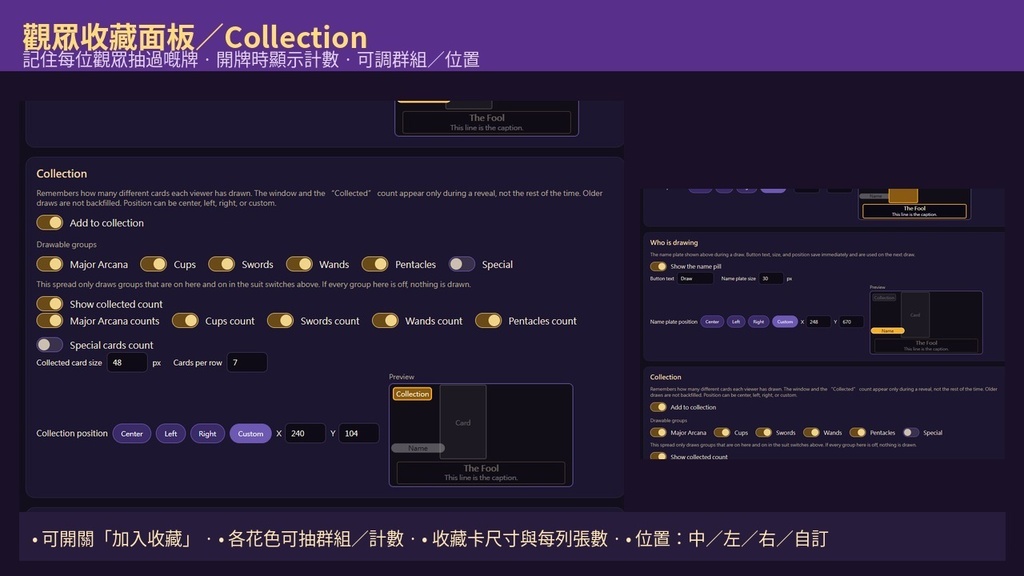 個人卡牌收藏/塔羅抽卡工具(Twitch 頻道點數+OBS 疊加)懶人包 Personal Card Collection / Tarot Draw — Twitch Channel Points + OBS Overlay (Windows Quick Pack)