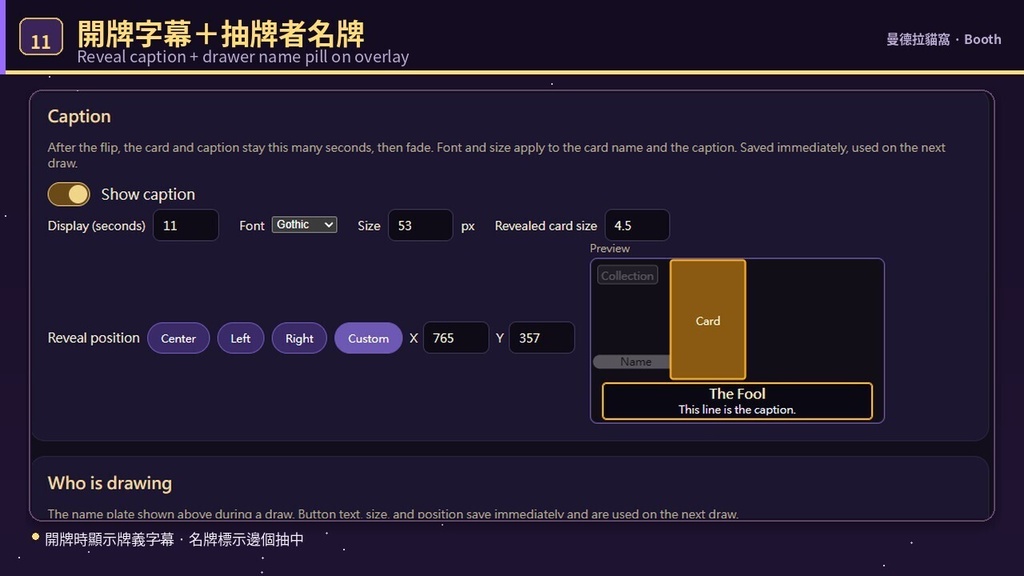 個人卡牌收藏/塔羅抽卡工具(Twitch 頻道點數+OBS 疊加)懶人包 Personal Card Collection / Tarot Draw — Twitch Channel Points + OBS Overlay (Windows Quick Pack)