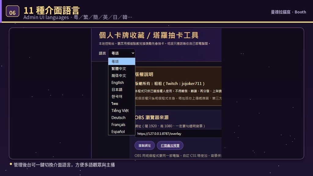 個人卡牌收藏/塔羅抽卡工具(Twitch 頻道點數+OBS 疊加)懶人包 Personal Card Collection / Tarot Draw — Twitch Channel Points + OBS Overlay (Windows Quick Pack)
