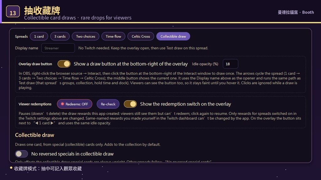 個人卡牌收藏/塔羅抽卡工具(Twitch 頻道點數+OBS 疊加)懶人包 Personal Card Collection / Tarot Draw — Twitch Channel Points + OBS Overlay (Windows Quick Pack)