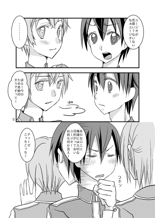 この俺がまさかの恋愛上級者になるなんて