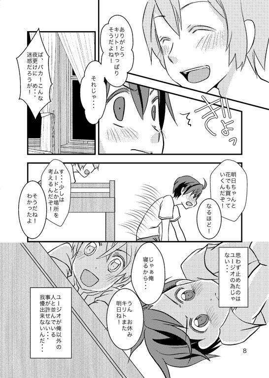 この俺がまさかの恋愛上級者になるなんて