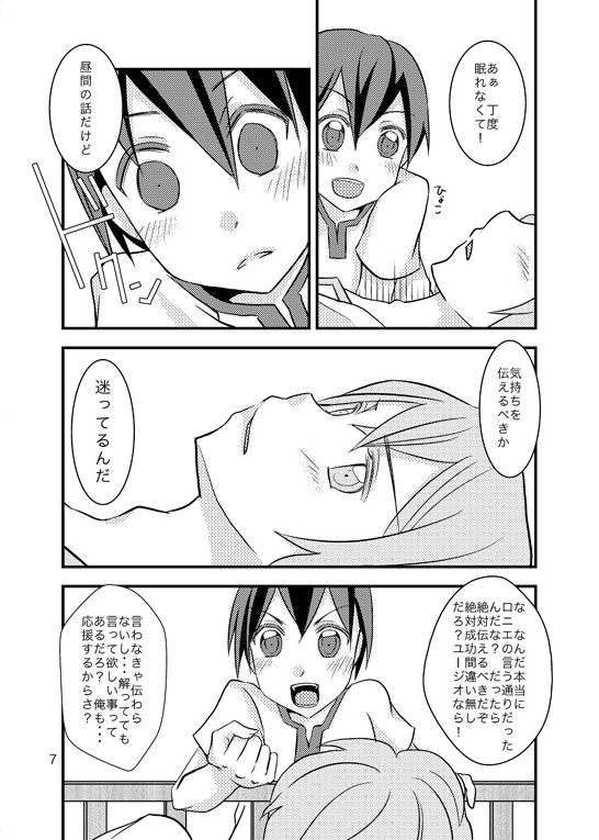 この俺がまさかの恋愛上級者になるなんて