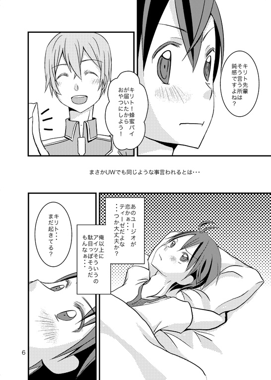 この俺がまさかの恋愛上級者になるなんて