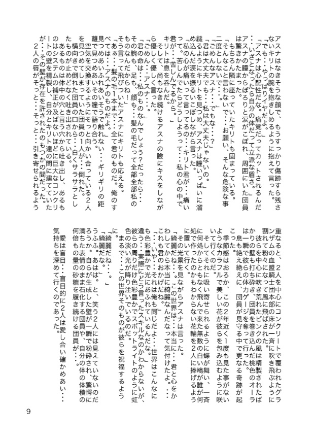 どんな色の君も好き!