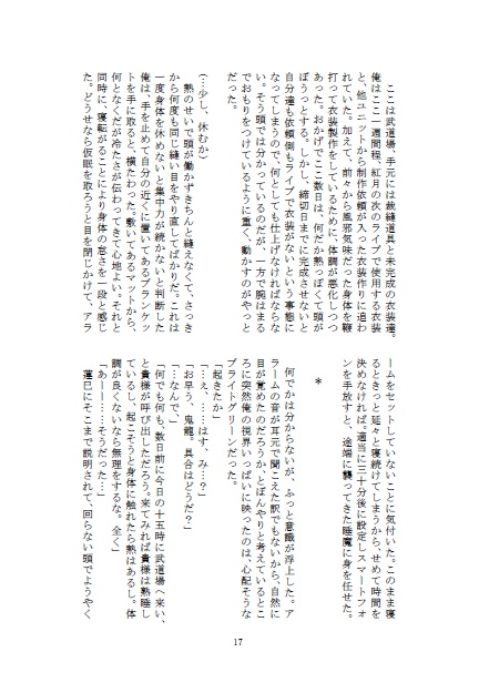 大丈夫、その一言で