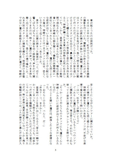 大丈夫、その一言で