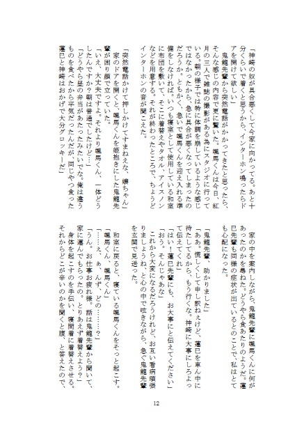 大丈夫、その一言で