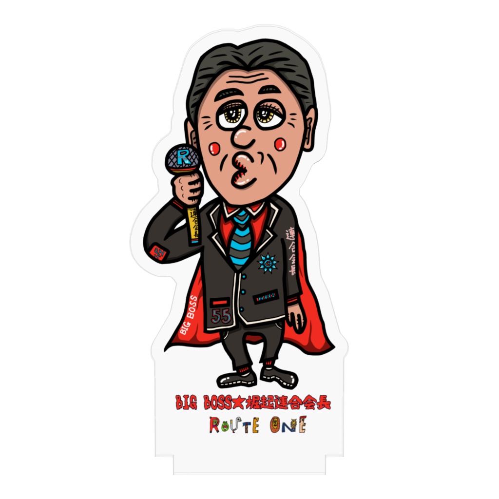 BIG BOSS★堀起連合会長