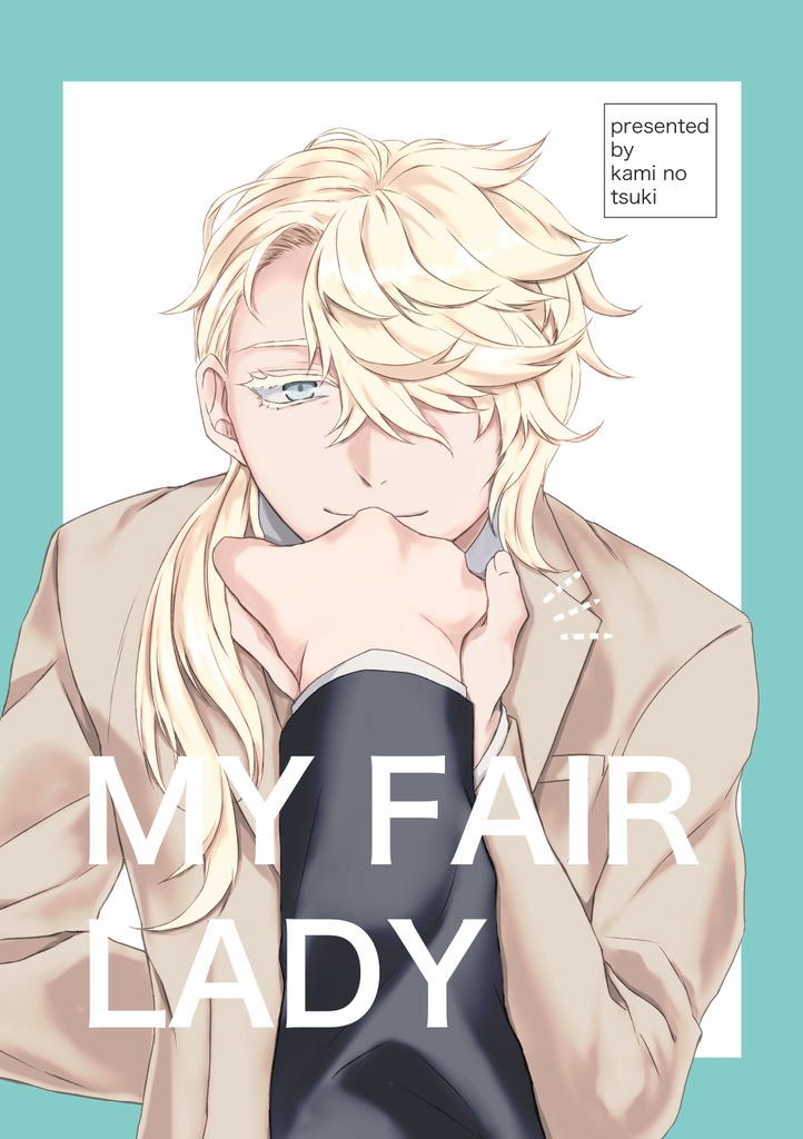 My Fair Lady