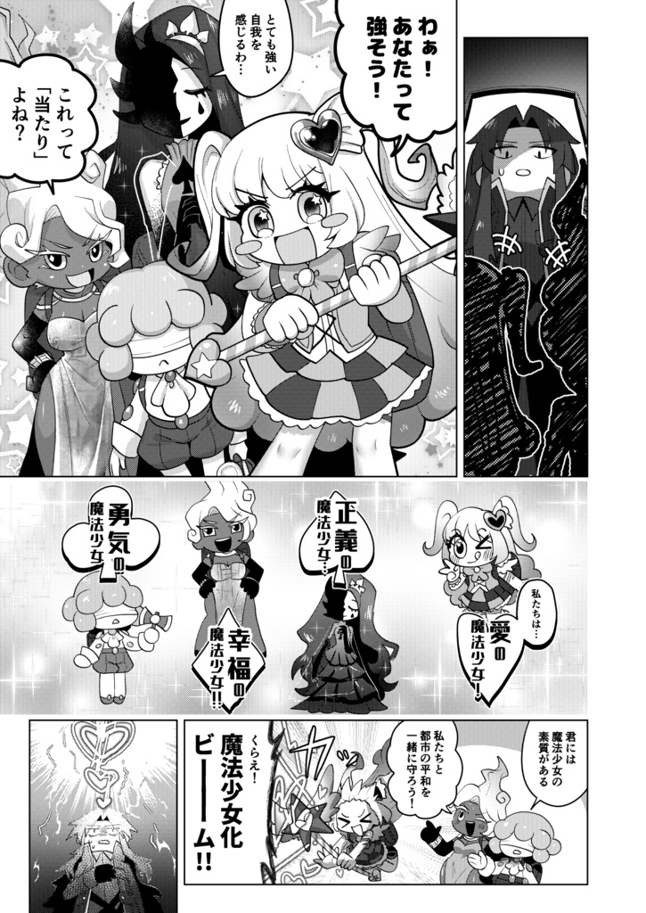 魔法壮年∞Aさん