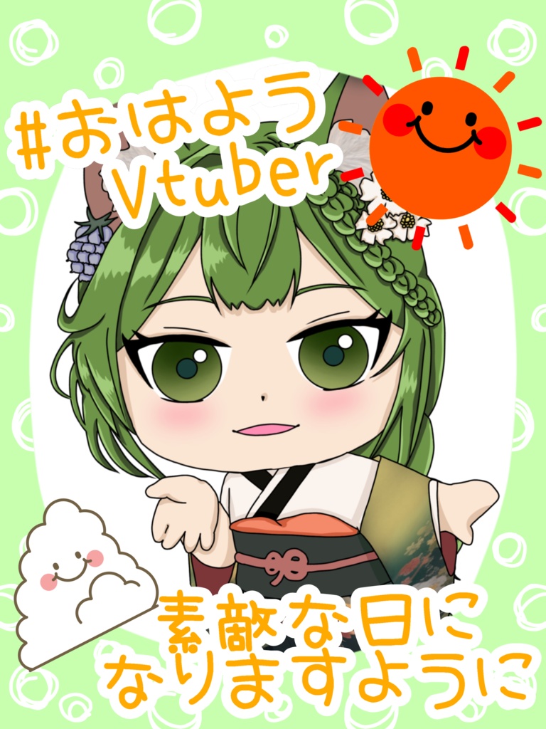 おはようVtuber素材3