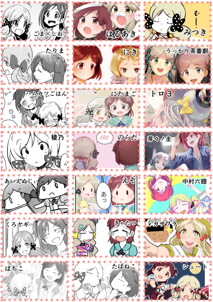 美咲&ロコ合同「synergistic effect」