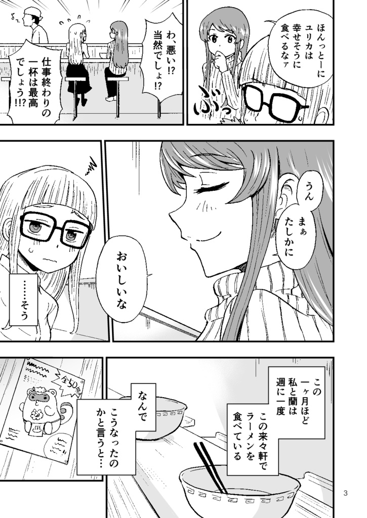 アイカツ 漫画 Live A Life Lightly フレームガール Booth支店 Booth