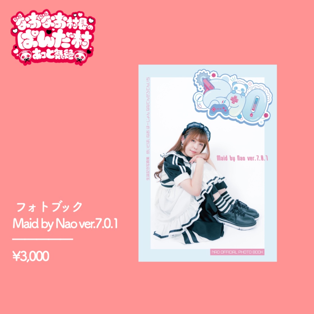 【生誕2022】フォトブック