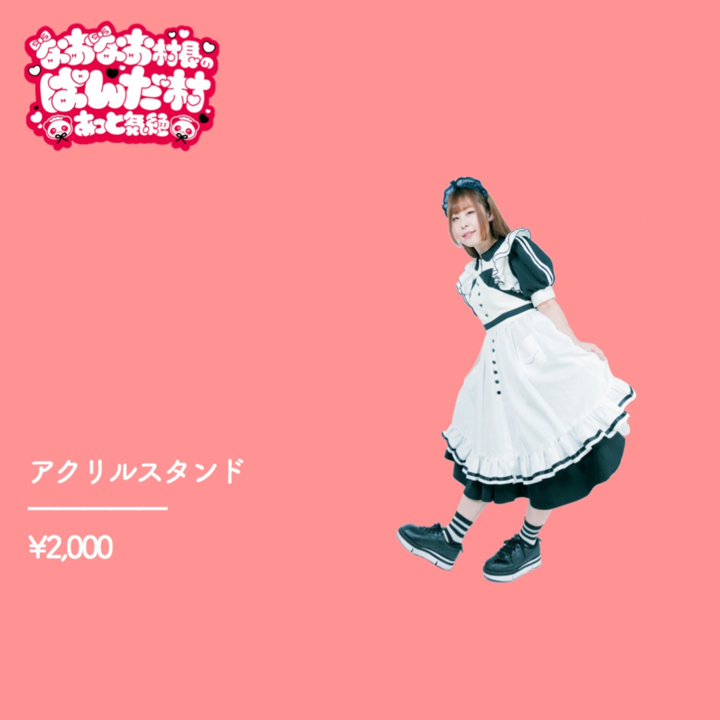 【生誕2022】アクリルスタンド