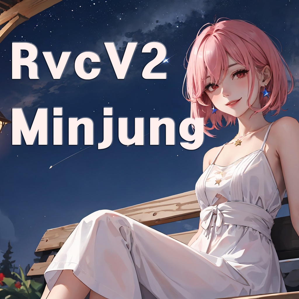 [RVC][KR]女性の声 Female voice「 Minjung」
