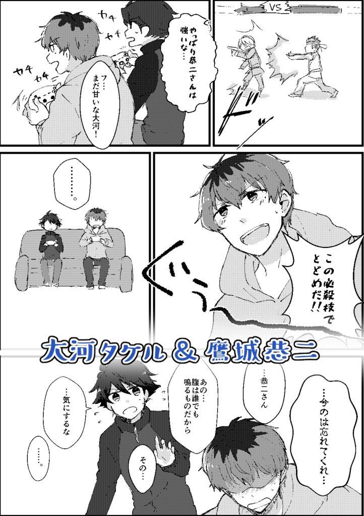 おなかがすいたら!+α