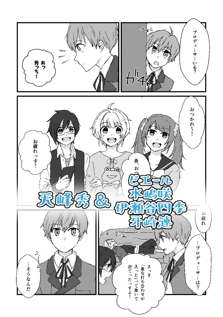 おなかがすいたら!+α