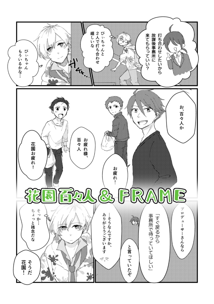おなかがすいたら!+α
