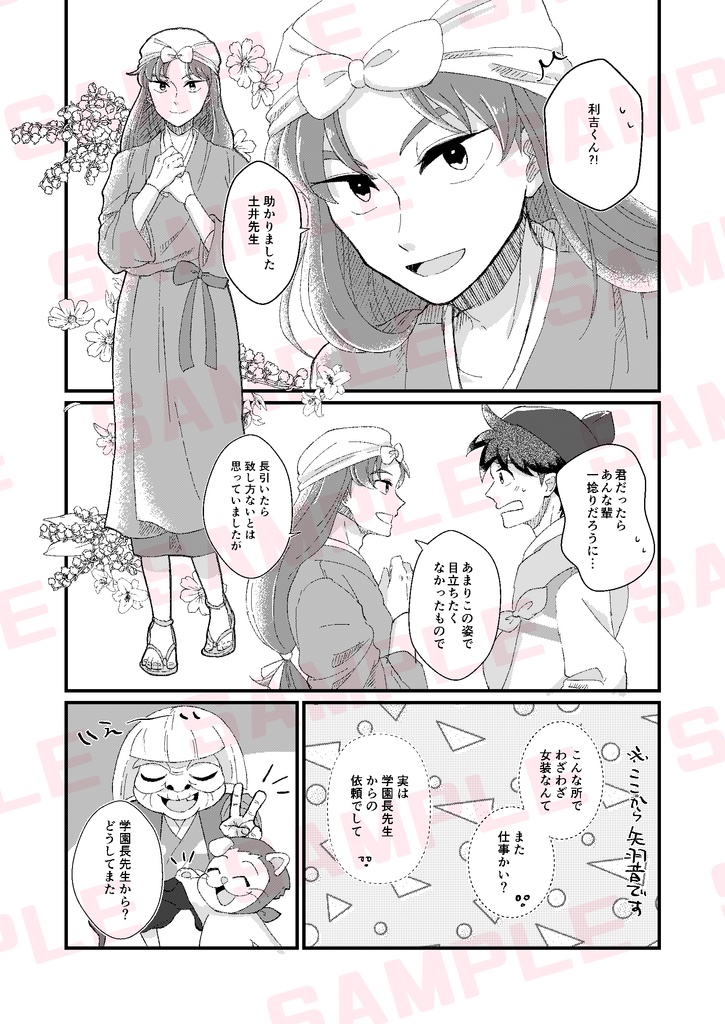 縁と月日は末を待て